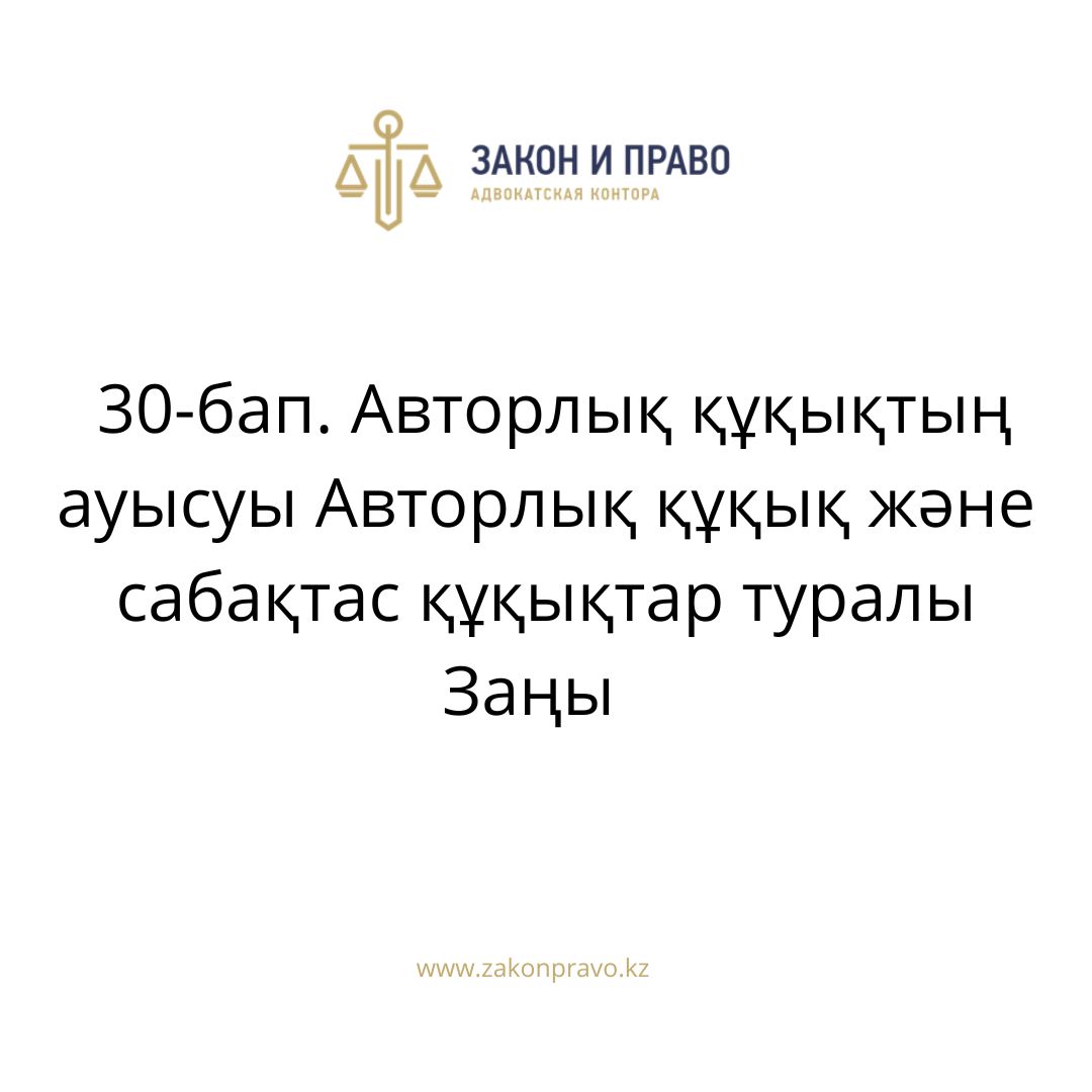 АMANAT партиясы және Заң және Құқық адвокаттық кеңсесінің серіктестігі аясында елге тегін заң көмегі көрсетілді